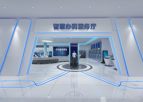 智慧賦能，引領未來 探索一體化科技展廳與智能辦稅服務新生態
