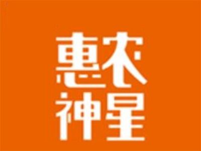 揭秘惠農神星深圳加盟費用 總投資19.13萬元起，全方位投資咨詢